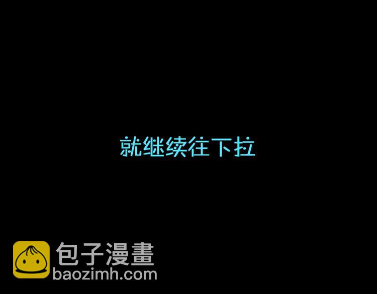 女巨人也要談戀愛 - 第103話 高冉化身小哥哥(2/2) - 3