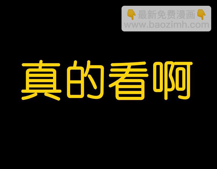 女巨人也要談戀愛 - 第103話 高冉化身小哥哥(2/2) - 3