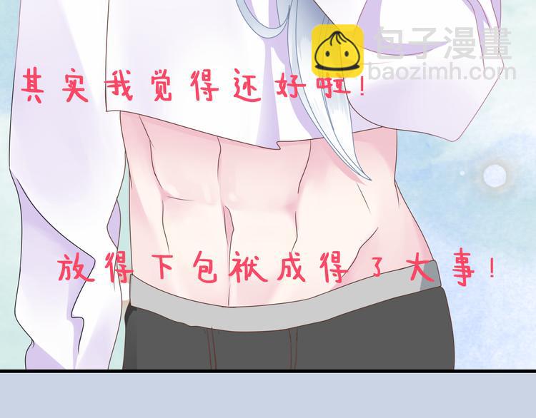 女巨人也要談戀愛 - 第103話 高冉化身小哥哥(2/2) - 7