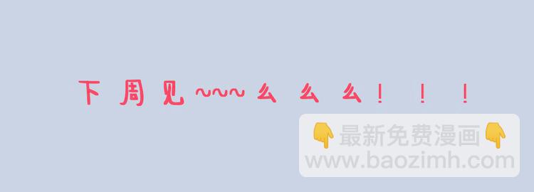 女巨人也要談戀愛 - 第103話 高冉化身小哥哥(2/2) - 2