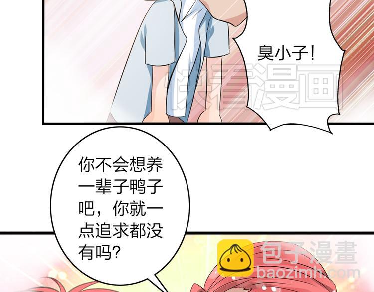 女巨人也要談戀愛 - 第11話 張揚的過去有秘密！(1/2) - 1