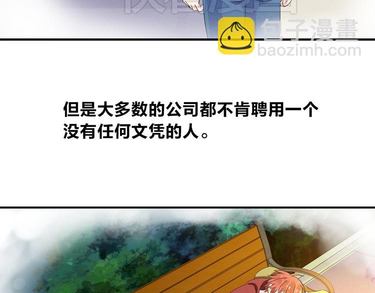 女巨人也要談戀愛 - 第11話 張揚的過去有秘密！(1/2) - 2