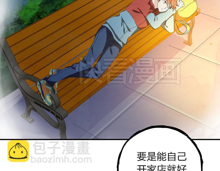 女巨人也要談戀愛 - 第11話 張揚的過去有秘密！(1/2) - 3