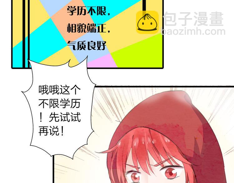 女巨人也要談戀愛 - 第11話 張揚的過去有秘密！(1/2) - 1