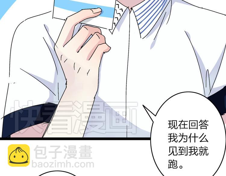 女巨人也要談戀愛 - 第11話 張揚的過去有秘密！(1/2) - 5