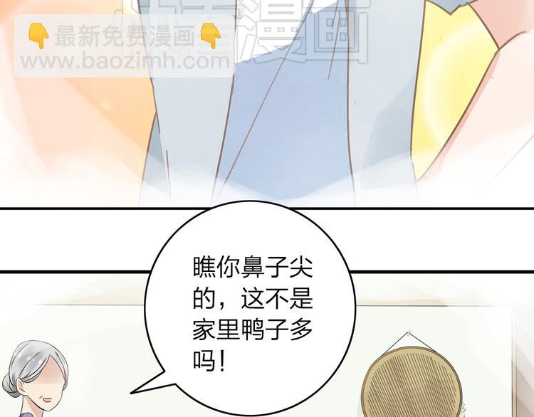 女巨人也要談戀愛 - 第11話 張揚的過去有秘密！(1/2) - 5