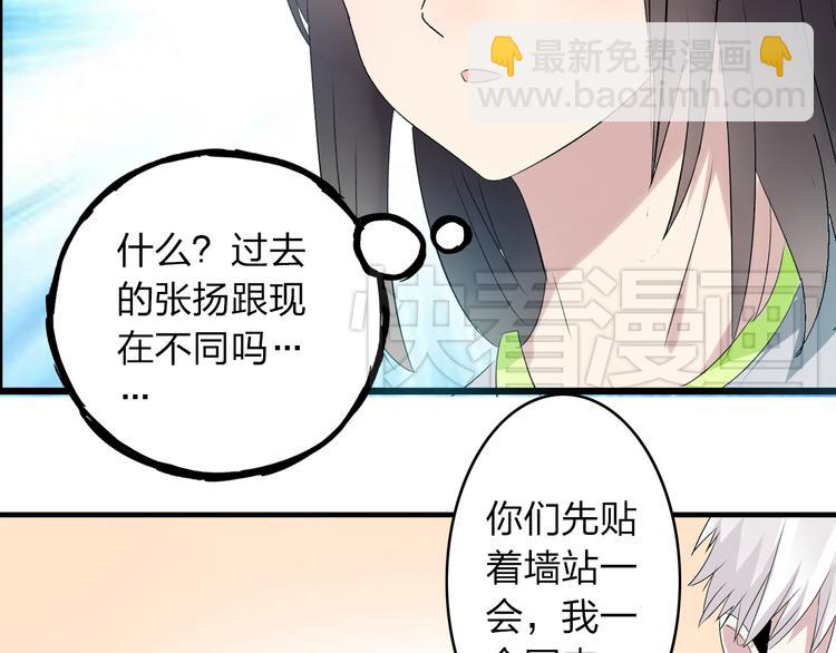 女巨人也要談戀愛 - 第11話 張揚的過去有秘密！(2/2) - 5