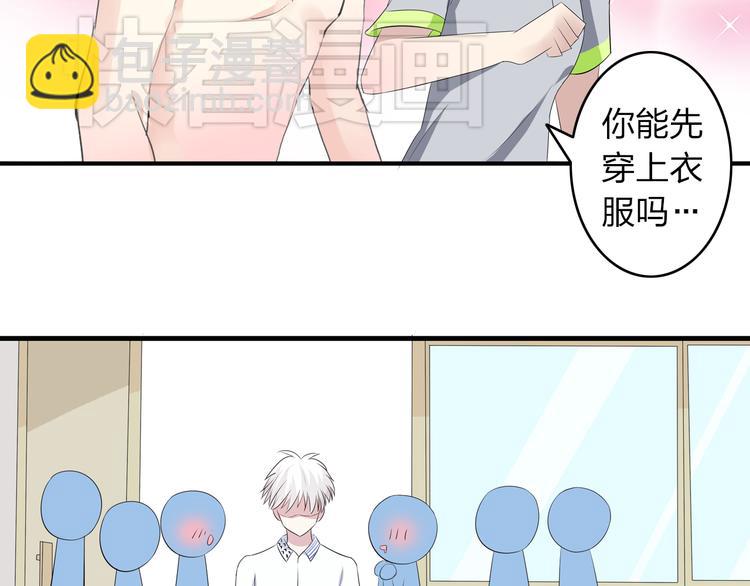 女巨人也要談戀愛 - 第11話 張揚的過去有秘密！(2/2) - 3