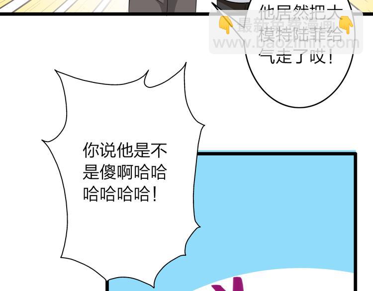 女巨人也要談戀愛 - 第11話 張揚的過去有秘密！(2/2) - 1