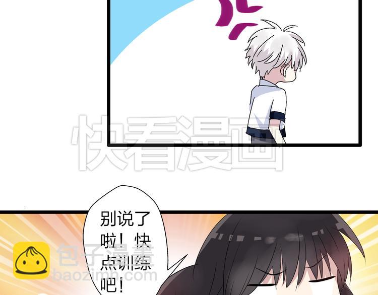 女巨人也要談戀愛 - 第11話 張揚的過去有秘密！(2/2) - 2