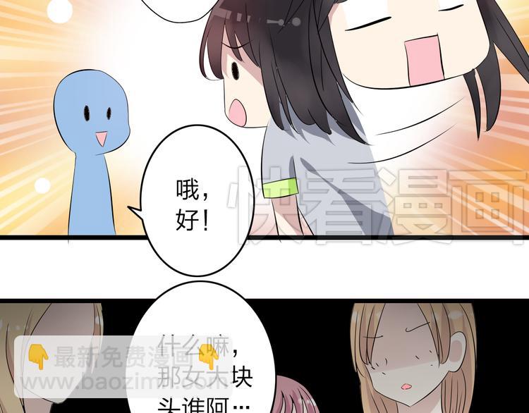 女巨人也要談戀愛 - 第11話 張揚的過去有秘密！(2/2) - 3