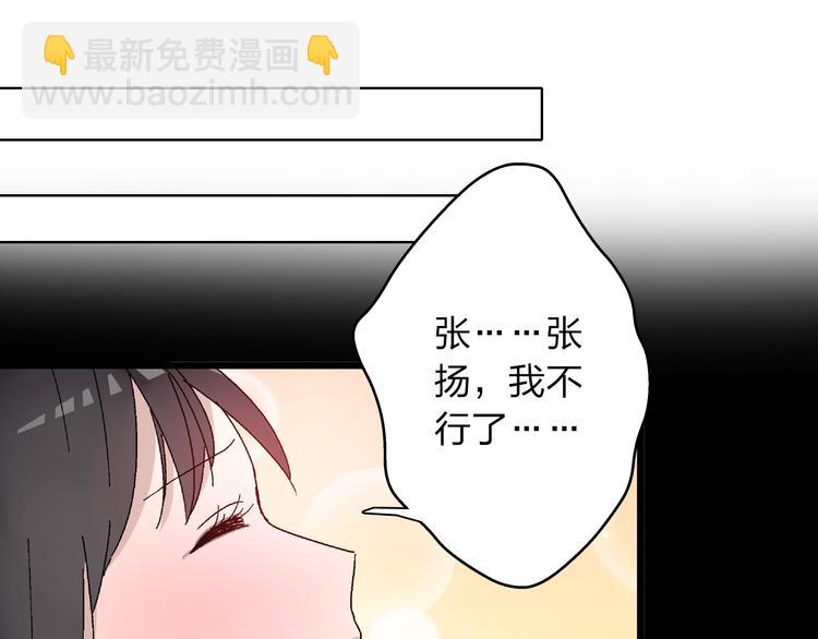 女巨人也要談戀愛 - 第11話 張揚的過去有秘密！(2/2) - 5