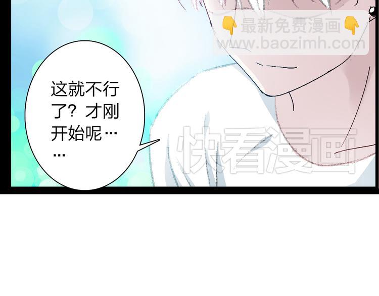 女巨人也要談戀愛 - 第11話 張揚的過去有秘密！(2/2) - 2