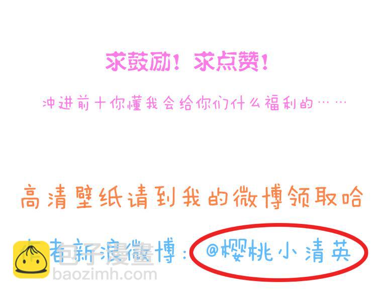 女巨人也要談戀愛 - 第11話 張揚的過去有秘密！(2/2) - 3