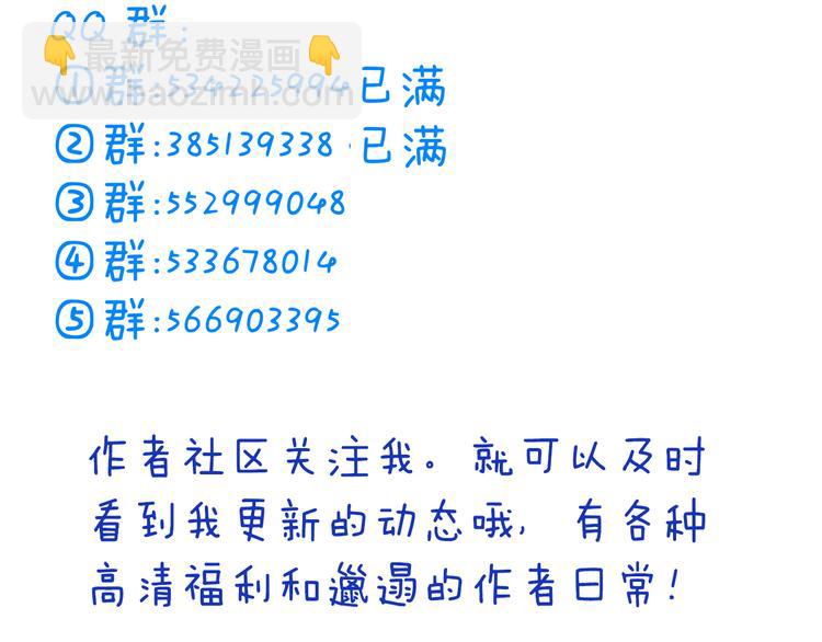 女巨人也要談戀愛 - 第11話 張揚的過去有秘密！(2/2) - 4