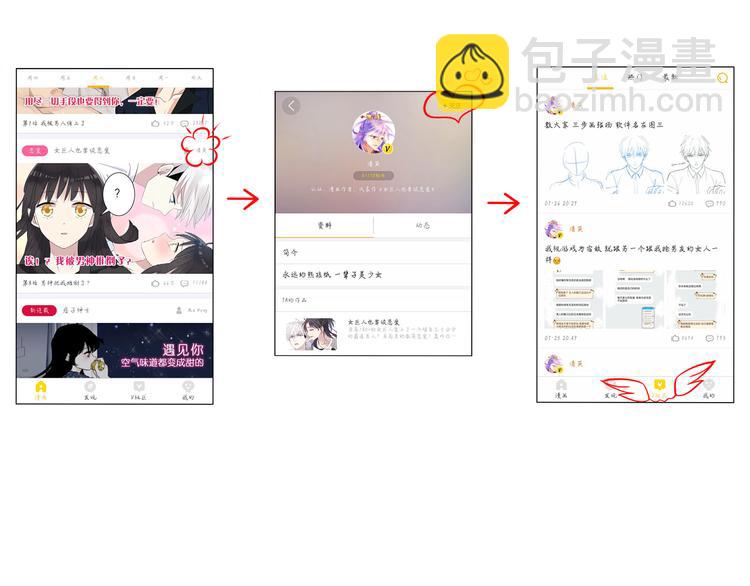 女巨人也要談戀愛 - 第11話 張揚的過去有秘密！(2/2) - 5