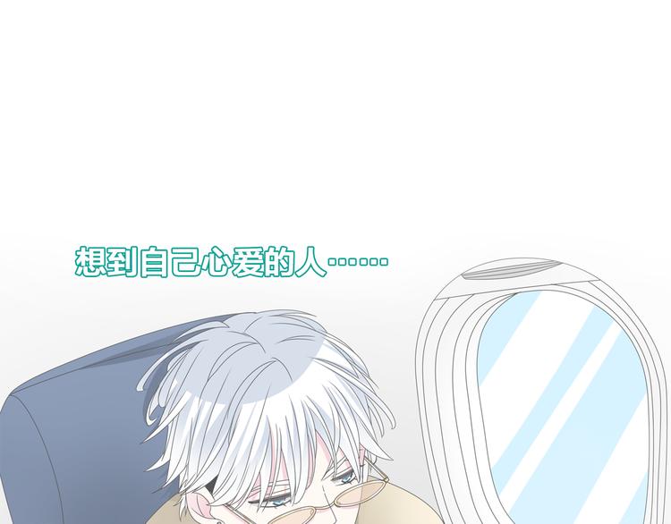 女巨人也要談戀愛 - 第105話 想見卻見不到(1/3) - 1