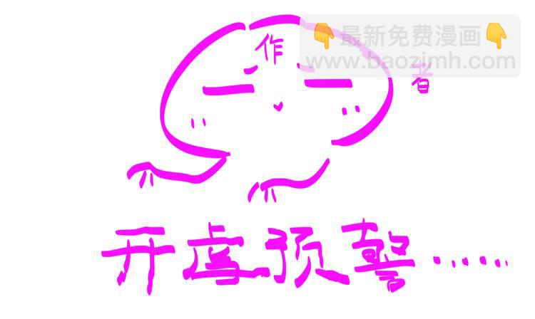 女巨人也要談戀愛 - 第105話 想見卻見不到(2/3) - 6