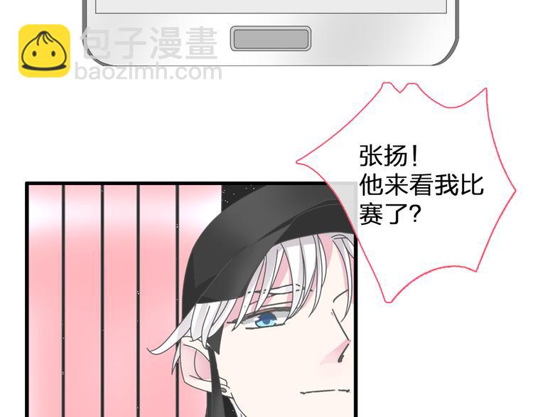 女巨人也要談戀愛 - 第105話 想見卻見不到(1/3) - 6