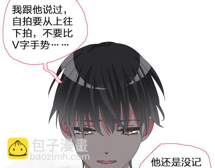 女巨人也要談戀愛 - 第105話 想見卻見不到(1/3) - 1