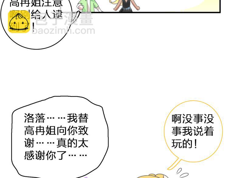 女巨人也要談戀愛 - 第105話 想見卻見不到(1/3) - 5