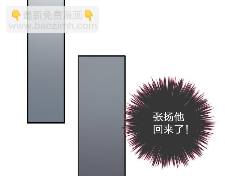 女巨人也要談戀愛 - 第105話 想見卻見不到(1/3) - 2