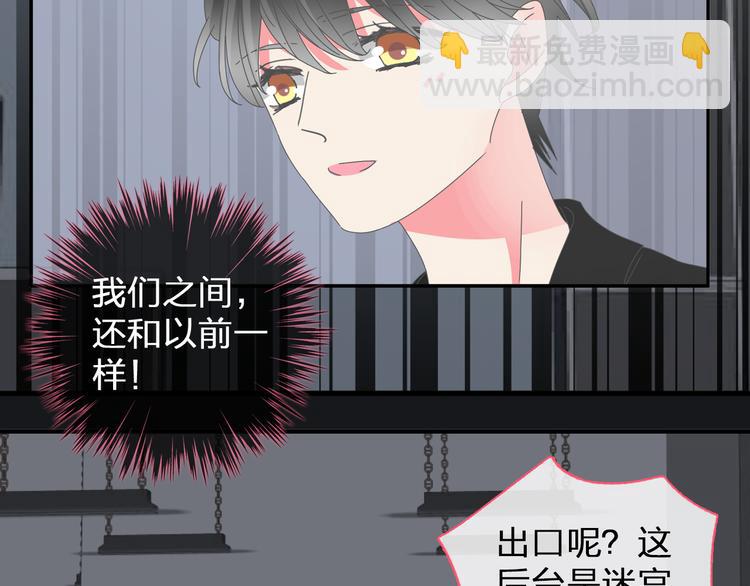 女巨人也要談戀愛 - 第105話 想見卻見不到(1/3) - 5