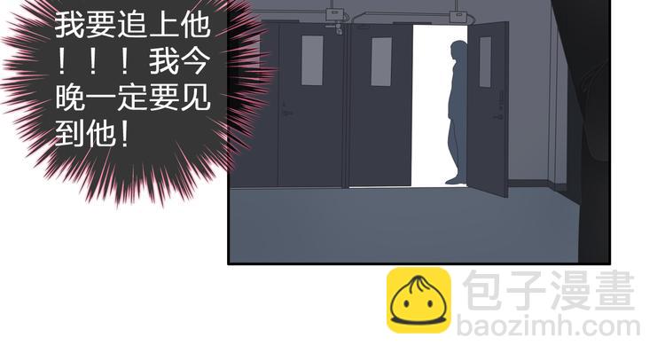 女巨人也要談戀愛 - 第105話 想見卻見不到(1/3) - 8