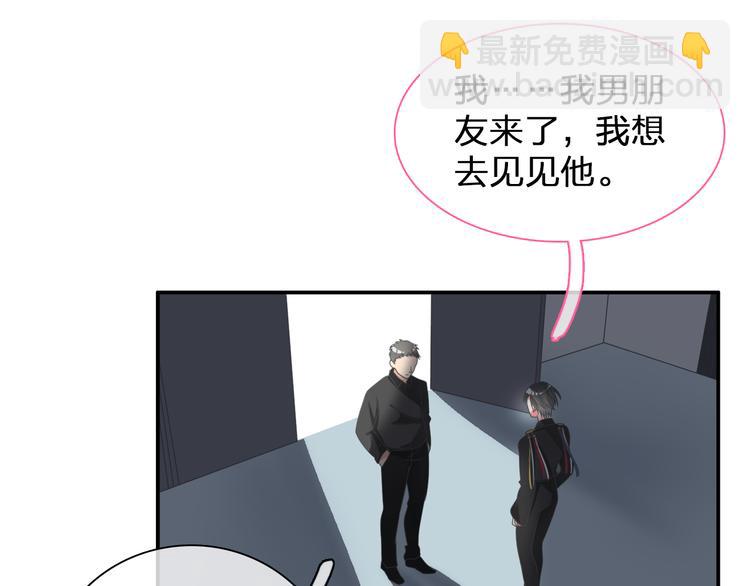 女巨人也要談戀愛 - 第105話 想見卻見不到(1/3) - 4