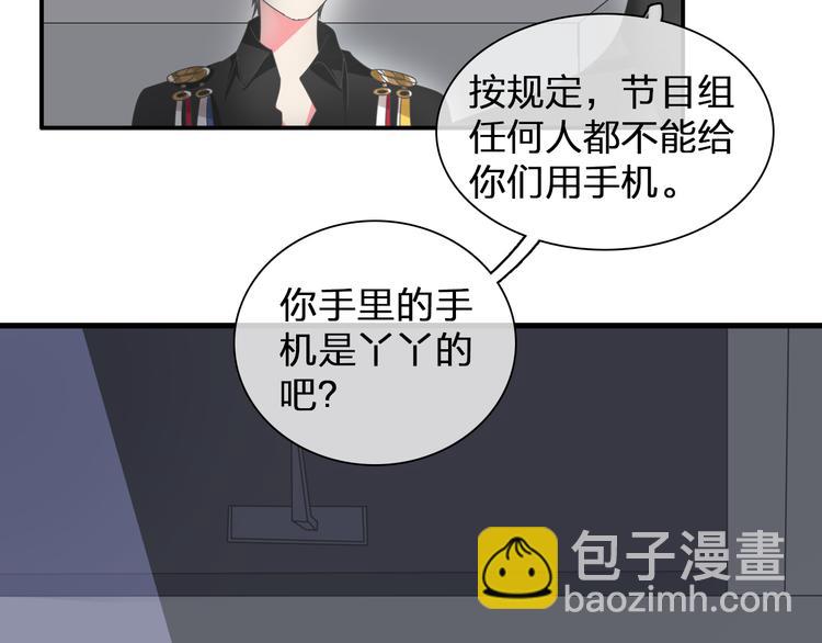 女巨人也要談戀愛 - 第105話 想見卻見不到(1/3) - 6