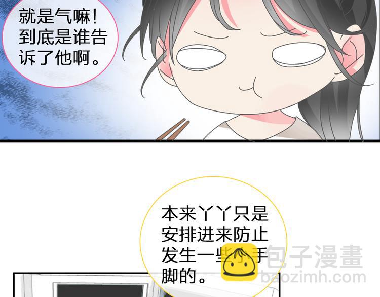 女巨人也要談戀愛 - 第105話 想見卻見不到(1/3) - 8