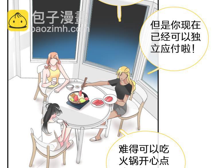 女巨人也要談戀愛 - 第105話 想見卻見不到(1/3) - 1