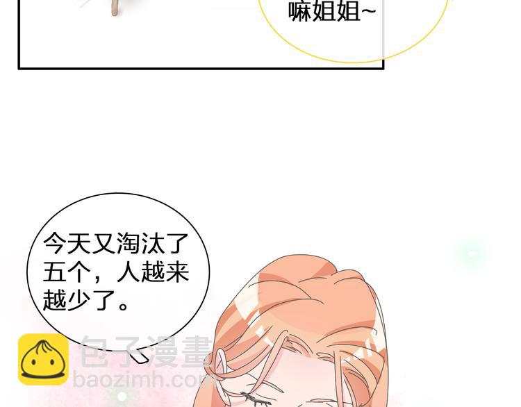 女巨人也要談戀愛 - 第105話 想見卻見不到(1/3) - 2