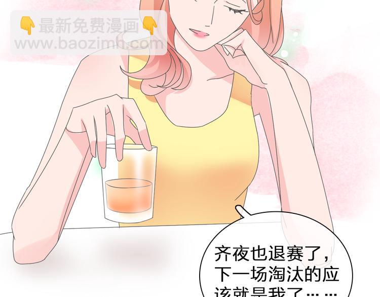 女巨人也要談戀愛 - 第105話 想見卻見不到(2/3) - 5