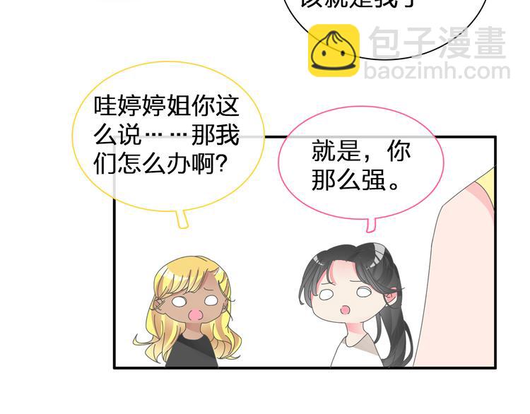 女巨人也要談戀愛 - 第105話 想見卻見不到(2/3) - 6