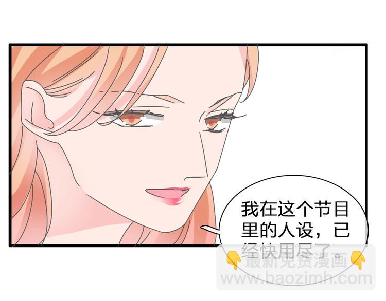 女巨人也要談戀愛 - 第105話 想見卻見不到(2/3) - 7