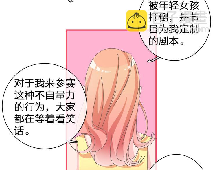 女巨人也要談戀愛 - 第105話 想見卻見不到(2/3) - 2