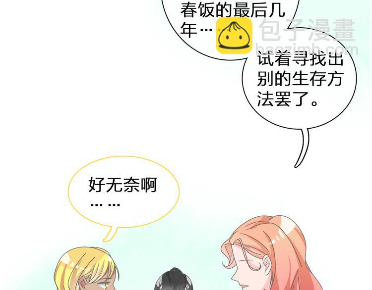 女巨人也要談戀愛 - 第105話 想見卻見不到(2/3) - 4