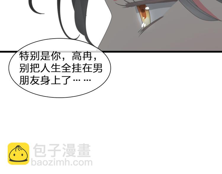 女巨人也要談戀愛 - 第105話 想見卻見不到(2/3) - 6