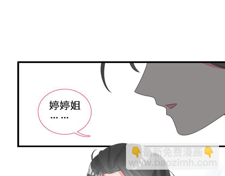 女巨人也要談戀愛 - 第105話 想見卻見不到(2/3) - 1