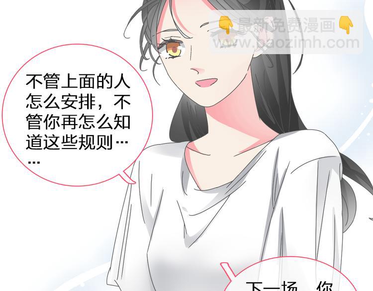 女巨人也要談戀愛 - 第105話 想見卻見不到(2/3) - 2