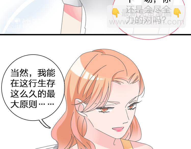 女巨人也要談戀愛 - 第105話 想見卻見不到(2/3) - 3