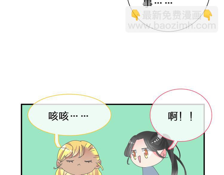 女巨人也要談戀愛 - 第105話 想見卻見不到(2/3) - 5