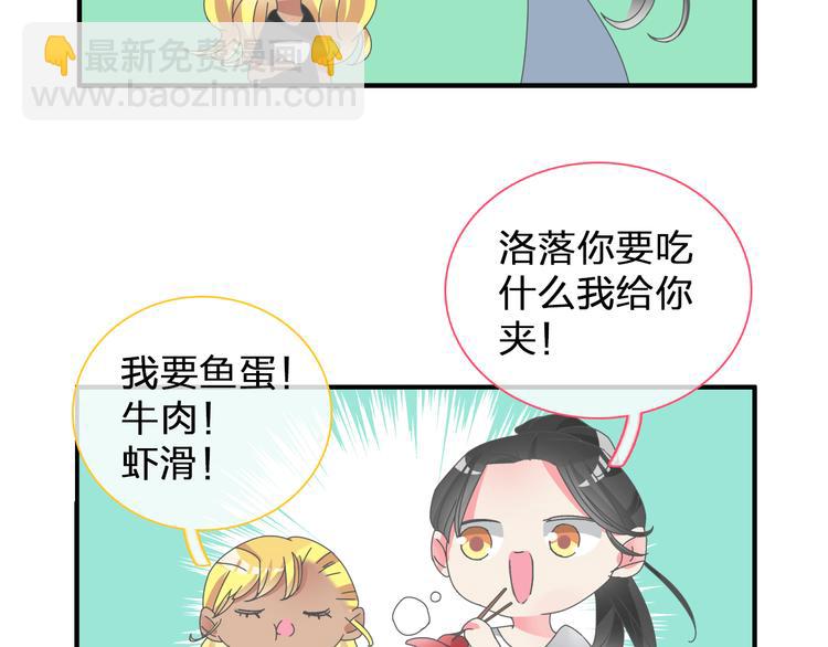 女巨人也要談戀愛 - 第105話 想見卻見不到(2/3) - 6