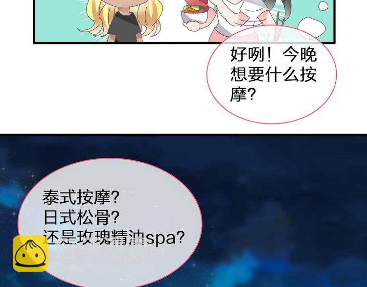 女巨人也要談戀愛 - 第105話 想見卻見不到(2/3) - 7