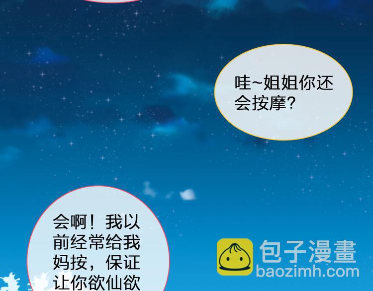 女巨人也要談戀愛 - 第105話 想見卻見不到(2/3) - 8