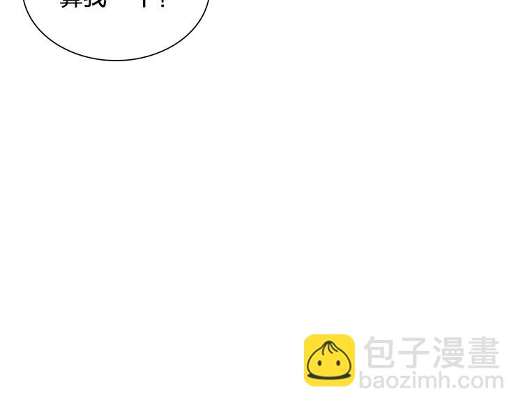 女巨人也要談戀愛 - 第105話 想見卻見不到(2/3) - 2