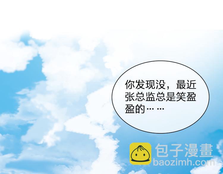 女巨人也要談戀愛 - 第105話 想見卻見不到(2/3) - 4