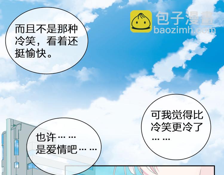 女巨人也要談戀愛 - 第105話 想見卻見不到(2/3) - 5