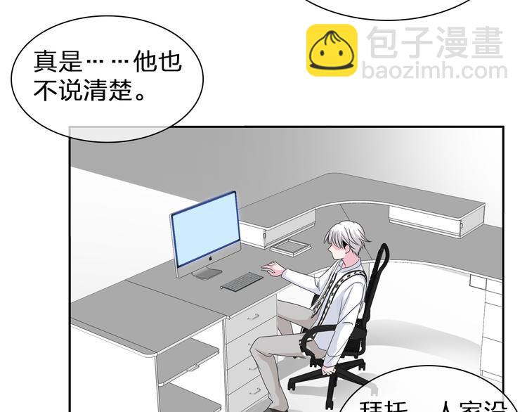 女巨人也要談戀愛 - 第105話 想見卻見不到(2/3) - 7